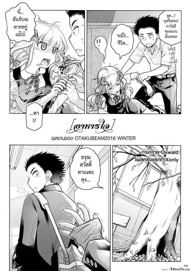 อ่านโดจิน อาหารใจ (C91) [Otaku Beam (Ootsuka Mahiro)] Spiritual Lunch ภาค 1 หน้าที่ 4