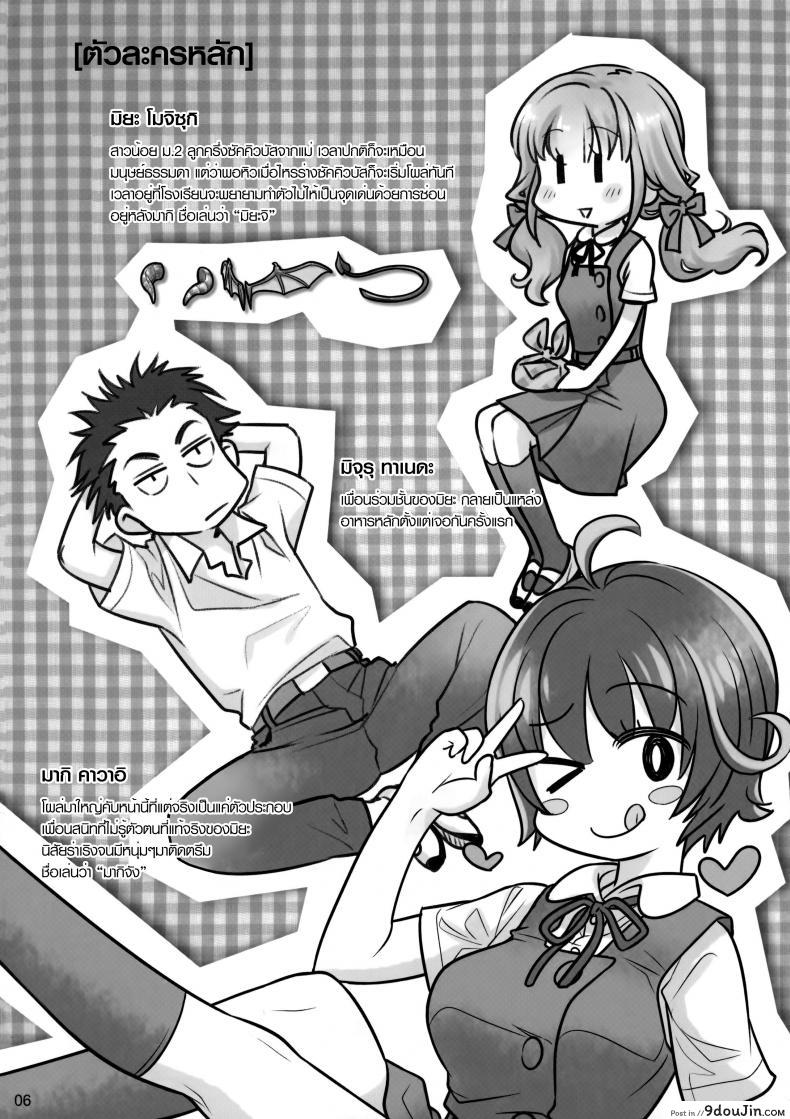 อ่านโดจิน อาหารใจ (C91) [Otaku Beam (Ootsuka Mahiro)] Spiritual Lunch ภาค 1 หน้าที่ 5