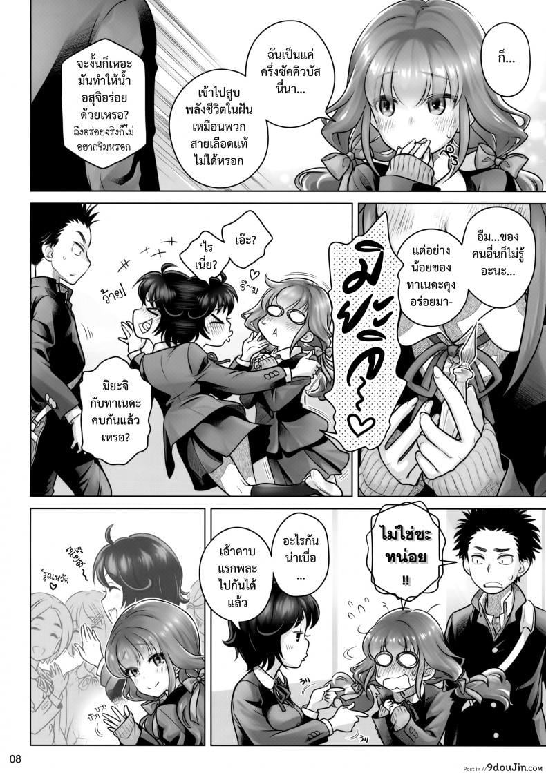 อ่านโดจิน อาหารใจ (C91) [Otaku Beam (Ootsuka Mahiro)] Spiritual Lunch ภาค 1 แปลไทย หน้าที่ 7