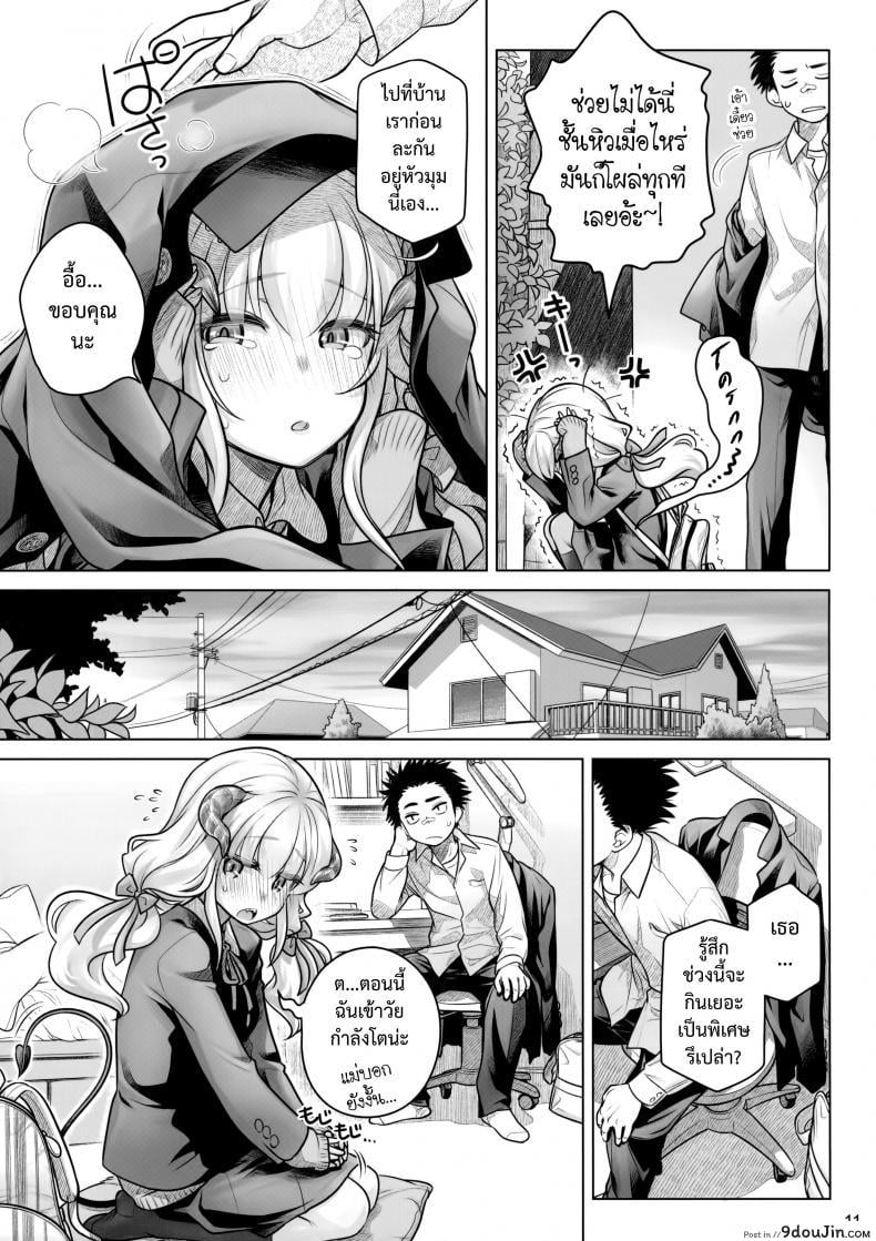 อ่านโดจิน อาหารใจ (C91) [Otaku Beam (Ootsuka Mahiro)] Spiritual Lunch ภาค 1 แปลไทย หน้าที่ 10
