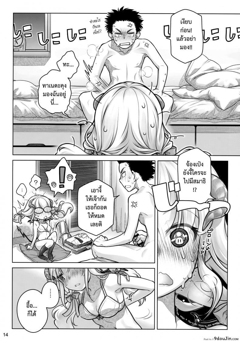 อ่านโดจิน อาหารใจ (C91) [Otaku Beam (Ootsuka Mahiro)] Spiritual Lunch ภาค 1 แปลไทย หน้าที่ 13