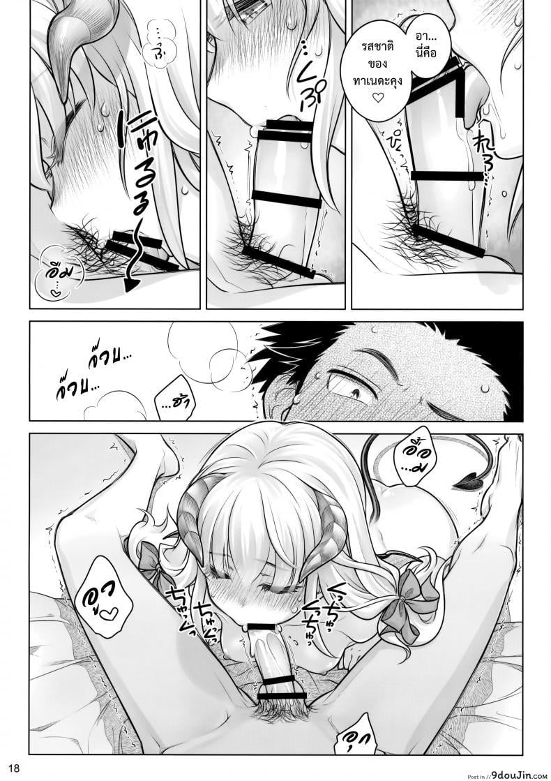 อ่านโดจิน อาหารใจ (C91) [Otaku Beam (Ootsuka Mahiro)] Spiritual Lunch ภาค 1 แปลไทย หน้าที่ 17
