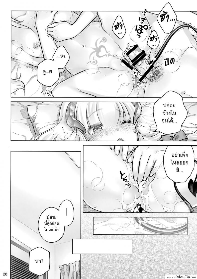 อ่านโดจิน อาหารใจ (C91) [Otaku Beam (Ootsuka Mahiro)] Spiritual Lunch ภาค 1 แปลไทย หน้าที่ 27