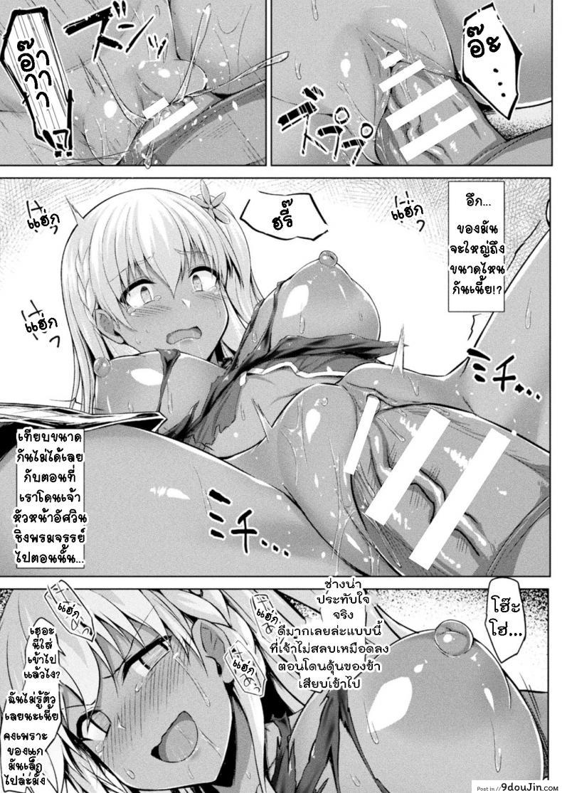 อ่านโดจิน แมรี่จังกลับบ้านไม่ได้แล้ว [Kotaru] 01 Mary-chan wa Kaerenai!! Zenpen ภาค 1 แปลไทย หน้าที่ 9