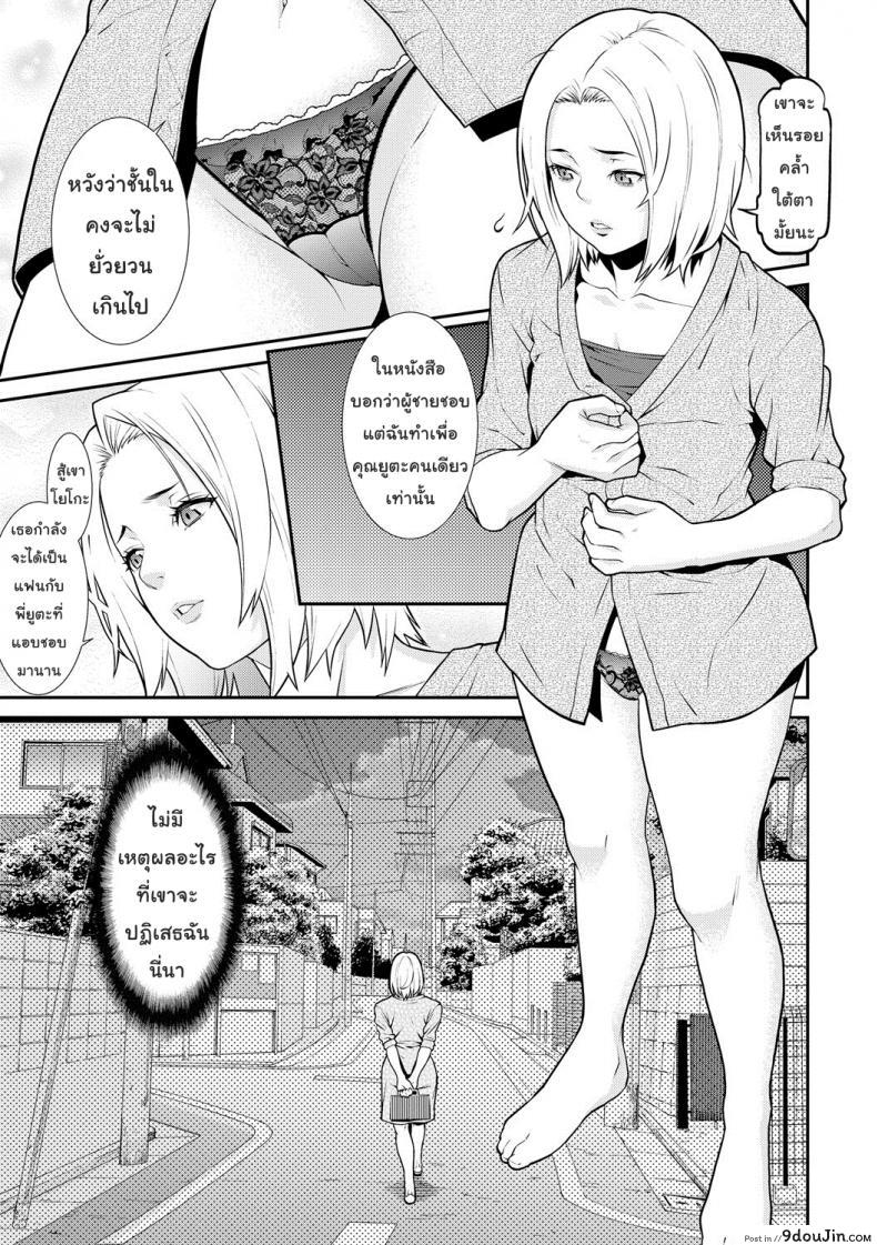 อ่านโดจิน ปรารถนาราคะ [Syuuen] Ao no Yokubou ภาค 35 หน้าที่ 8