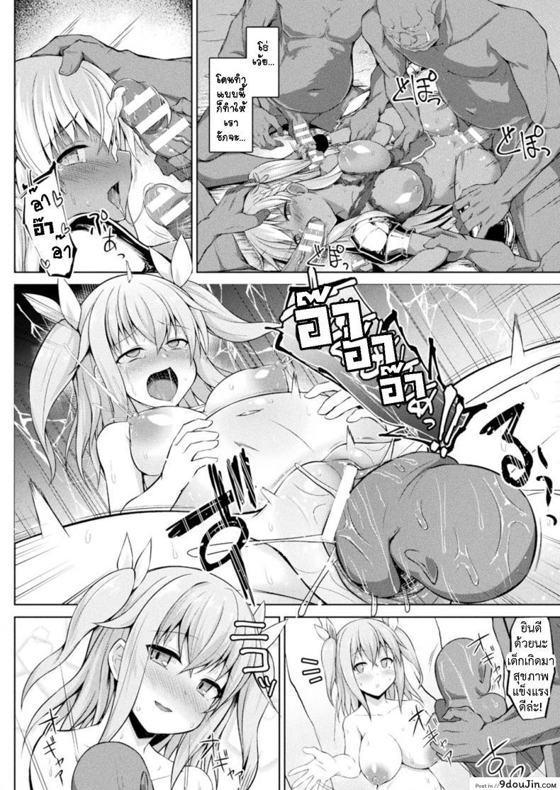 อ่านโดจิน แมรี่จังกลับบ้านไม่ได้แล้ว [Kotaru] 01 Mary-chan wa Kaerenai!! Zenpen ภาค 1 แปลไทย หน้าที่ 16