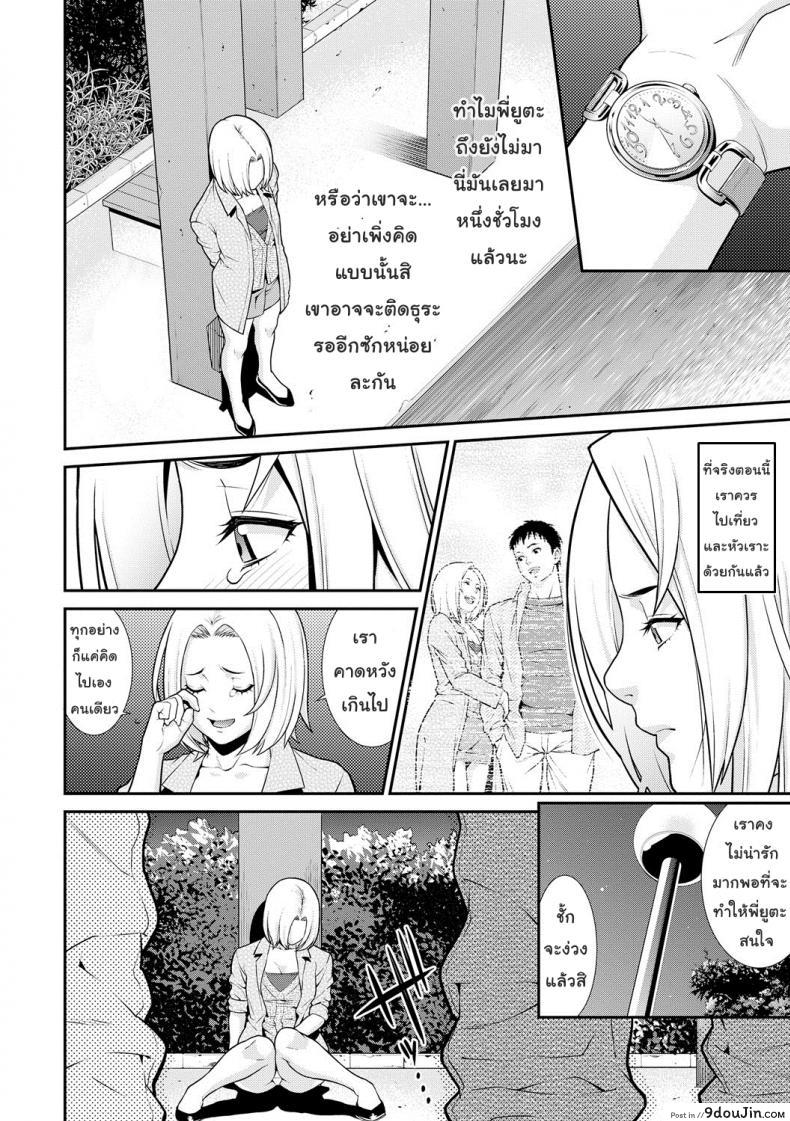 อ่านโดจิน ปรารถนาราคะ [Syuuen] Ao no Yokubou ภาค 35 หน้าที่ 9