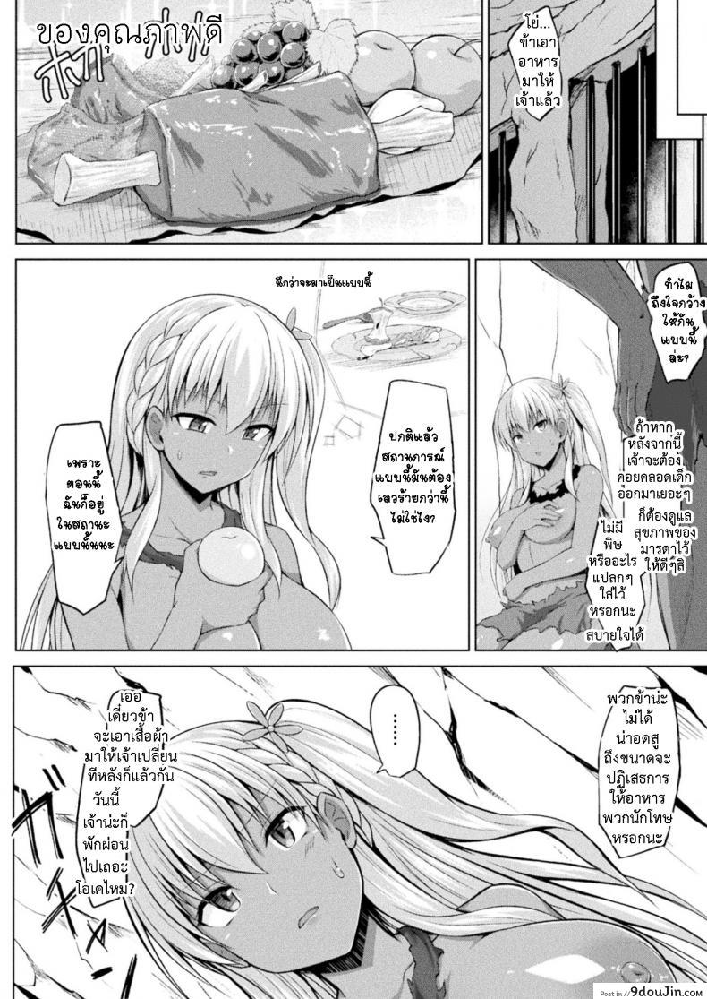 อ่านโดจิน แมรี่จังกลับบ้านไม่ได้แล้ว [Kotaru] 01 Mary-chan wa Kaerenai!! Zenpen ภาค 1 แปลไทย หน้าที่ 18