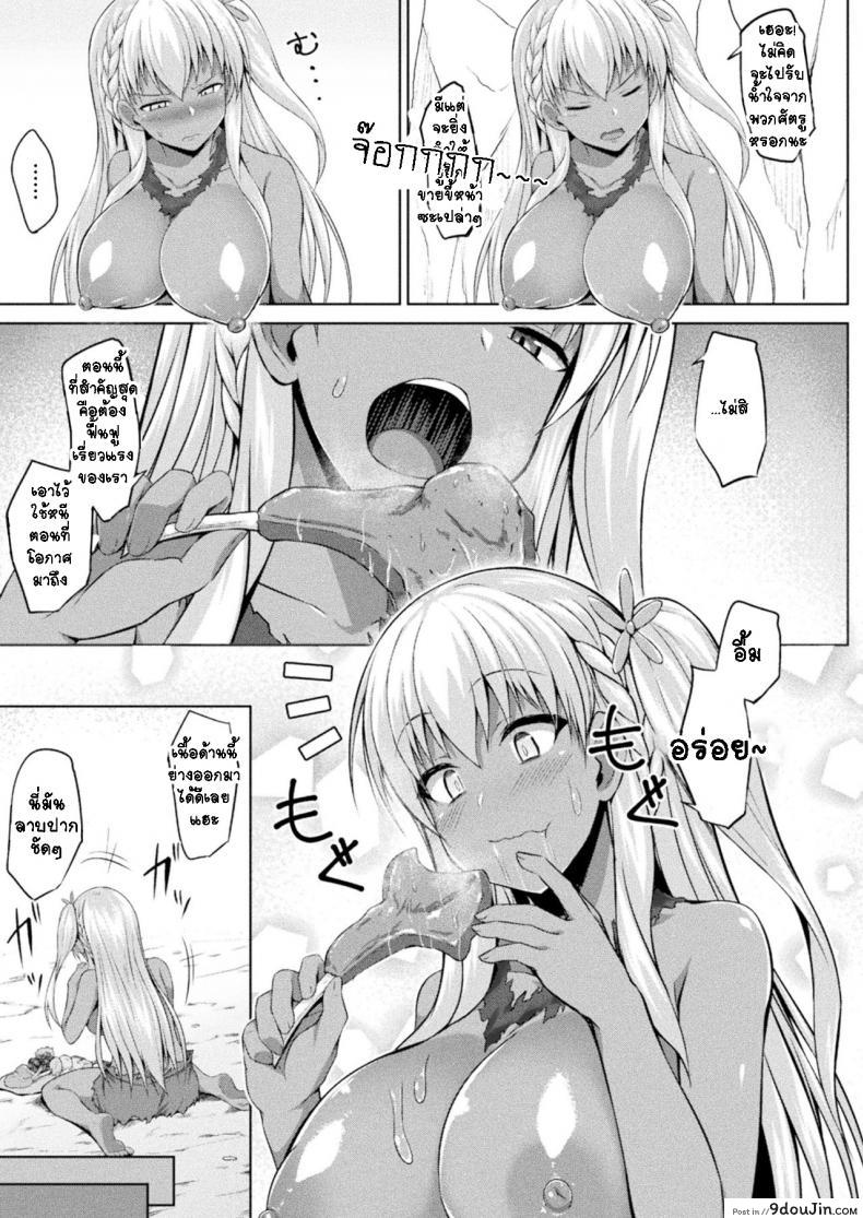 อ่านโดจิน แมรี่จังกลับบ้านไม่ได้แล้ว [Kotaru] 01 Mary-chan wa Kaerenai!! Zenpen ภาค 1 แปลไทย หน้าที่ 19