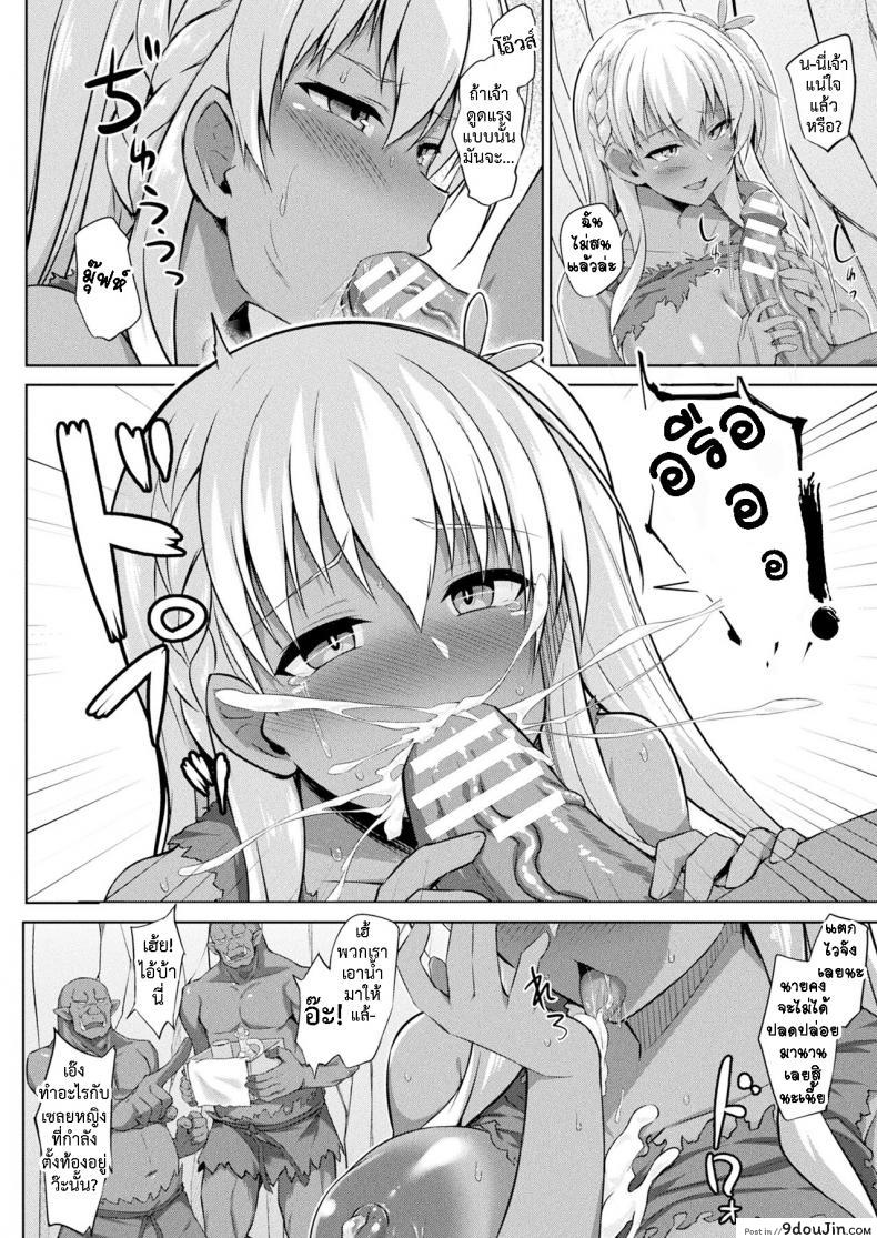 อ่านโดจิน แมรี่จังกลับบ้านไม่ได้แล้ว [Kotaru] 01 Mary-chan wa Kaerenai!! Zenpen ภาค 2 หน้าที่ 4