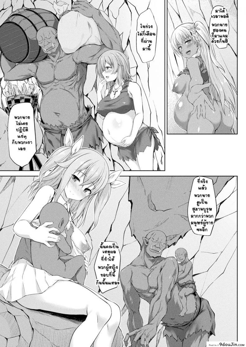 อ่านโดจิน แมรี่จังกลับบ้านไม่ได้แล้ว [Kotaru] 01 Mary-chan wa Kaerenai!! Zenpen ภาค 2 อ่านฟรี หน้าที่ 5