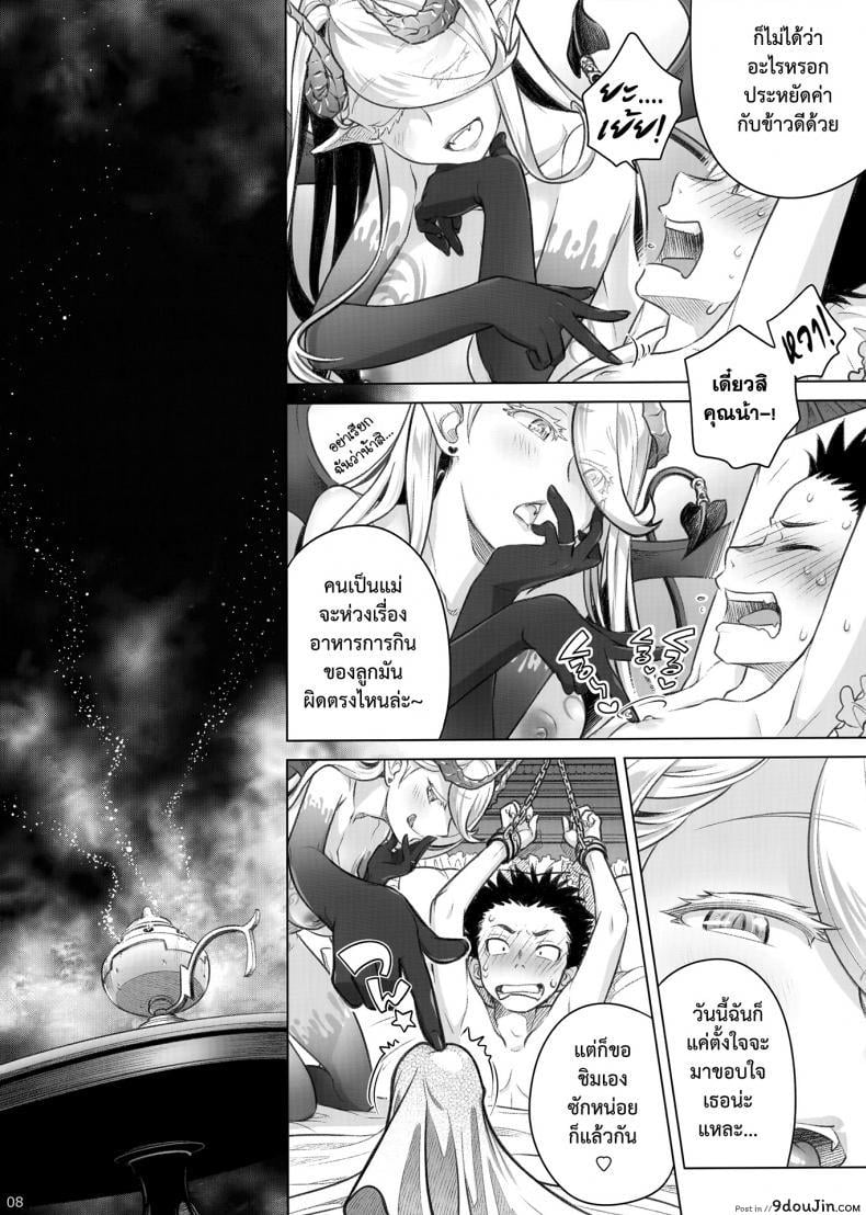 อ่านโดจิน อาหารใจ (C91) [Otaku Beam (Ootsuka Mahiro)] Spiritual Lunch ภาค 2 แปลไทย หน้าที่ 7