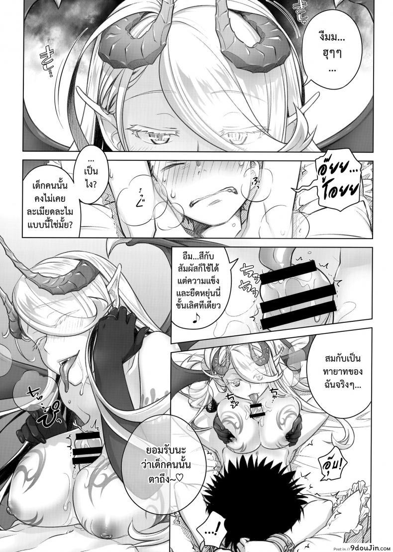 อ่านโดจิน อาหารใจ (C91) [Otaku Beam (Ootsuka Mahiro)] Spiritual Lunch ภาค 2 แปลไทย หน้าที่ 8