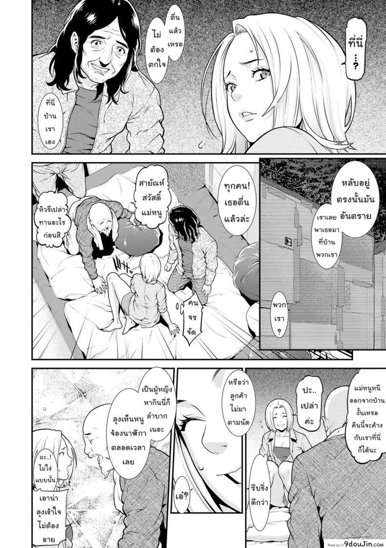 อ่านโดจิน ปรารถนาราคะ [Syuuen] Ao no Yokubou ภาค 35 หน้าที่ 11