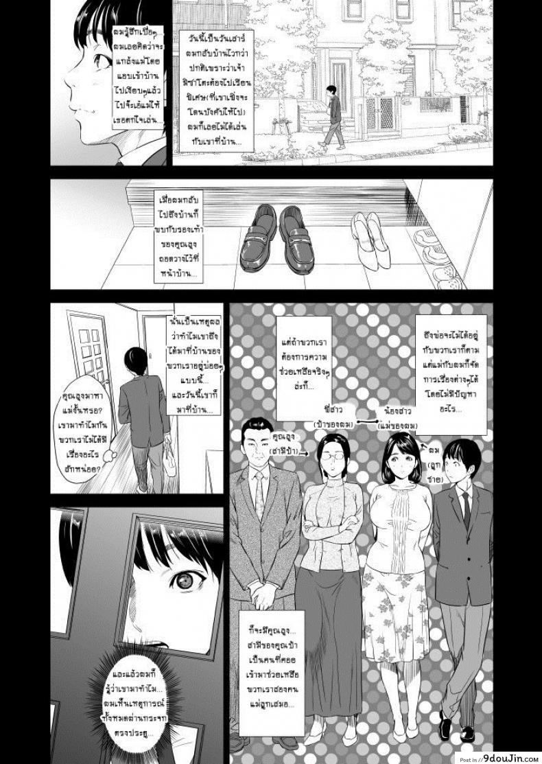 อ่านโดจิน Hahaoya Yuuwaku ~Boku no Mama Ikusei Keikaku~ แม่ลูกเล่นบทรัก ภาค 1 แปลไทย หน้าที่ 4