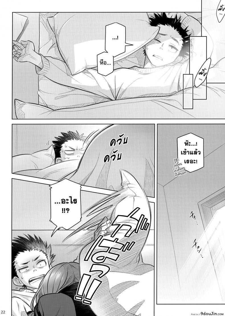 อ่านโดจิน อาหารใจ (C91) [Otaku Beam (Ootsuka Mahiro)] Spiritual Lunch ภาค 2 แปลไทย หน้าที่ 21
