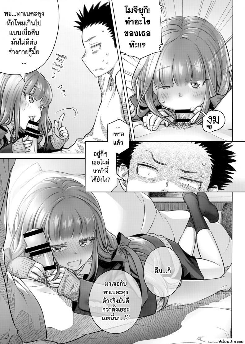 อ่านโดจิน อาหารใจ (C91) [Otaku Beam (Ootsuka Mahiro)] Spiritual Lunch ภาค 2 แปลไทย หน้าที่ 22