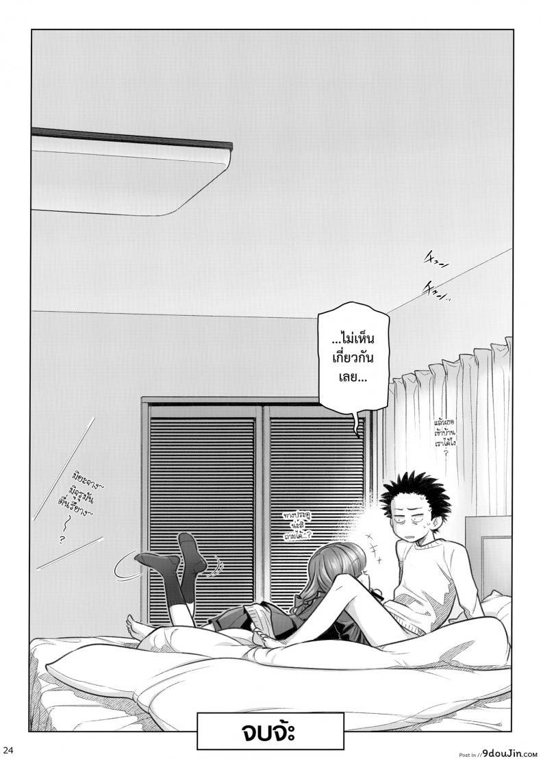 อ่านโดจิน อาหารใจ (C91) [Otaku Beam (Ootsuka Mahiro)] Spiritual Lunch ภาค 2 แปลไทย หน้าที่ 23
