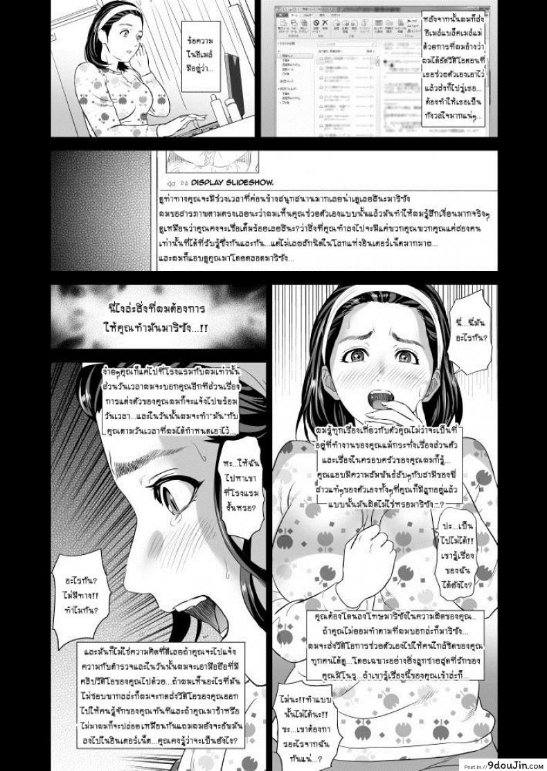 อ่านโดจิน Hahaoya Yuuwaku ~Boku no Mama Ikusei Keikaku~ แม่ลูกเล่นบทรัก ภาค 1 แปลไทย หน้าที่ 17