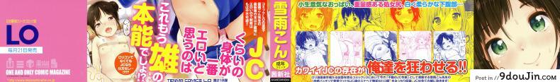 อ่านโดจิน อิชิกะ เธอเป็นนักเรียนห้องข้างๆ นี่ [Yukiu Con] Chuukurai ga Suki ภาค 1 แปลไทย หน้าที่ 3