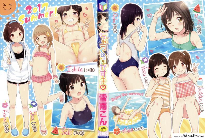 อ่านโดจิน อิชิกะ เธอเป็นนักเรียนห้องข้างๆ นี่ [Yukiu Con] Chuukurai ga Suki ภาค 1 แปลไทย หน้าที่ 4