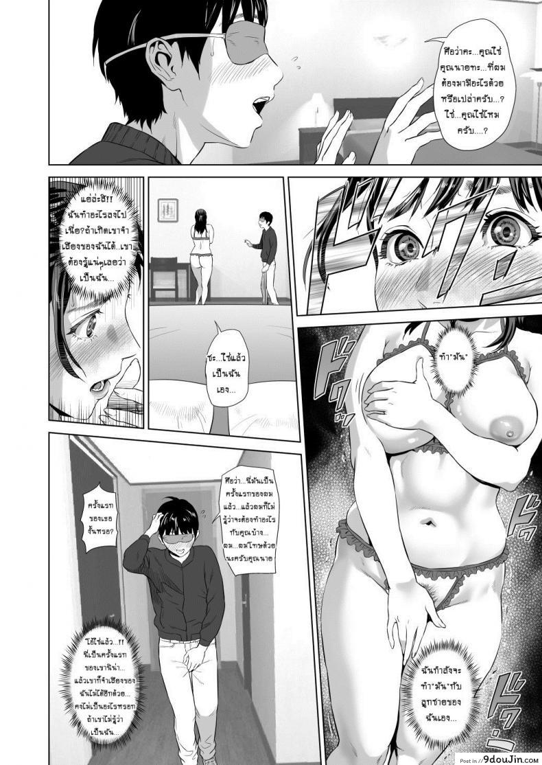 อ่านโดจิน แม่ลูกเล่นบทรัก [Hyji] Hahaoya Yuuwaku ~Boku no Mama Ikusei Keikaku~ ภาค 2 หน้าที่ 3