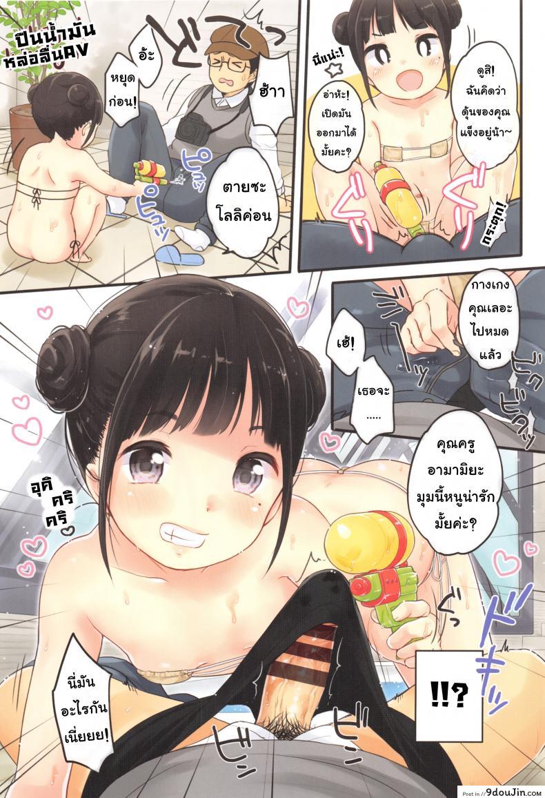 อ่านโดจิน อิชิกะ เธอเป็นนักเรียนห้องข้างๆ นี่ [Yukiu Con] Chuukurai ga Suki ภาค 1 แปลไทย หน้าที่ 8
