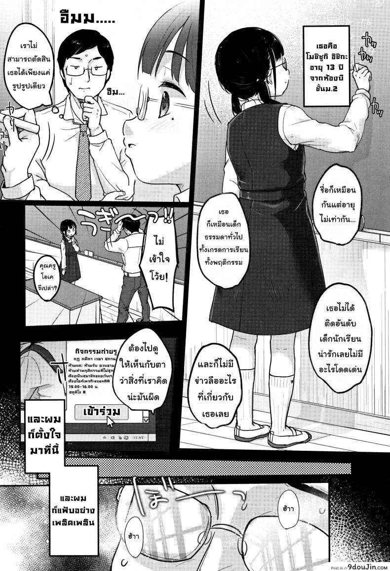 อ่านโดจิน อิชิกะ เธอเป็นนักเรียนห้องข้างๆ นี่ [Yukiu Con] Chuukurai ga Suki ภาค 2 หน้าที่ 2
