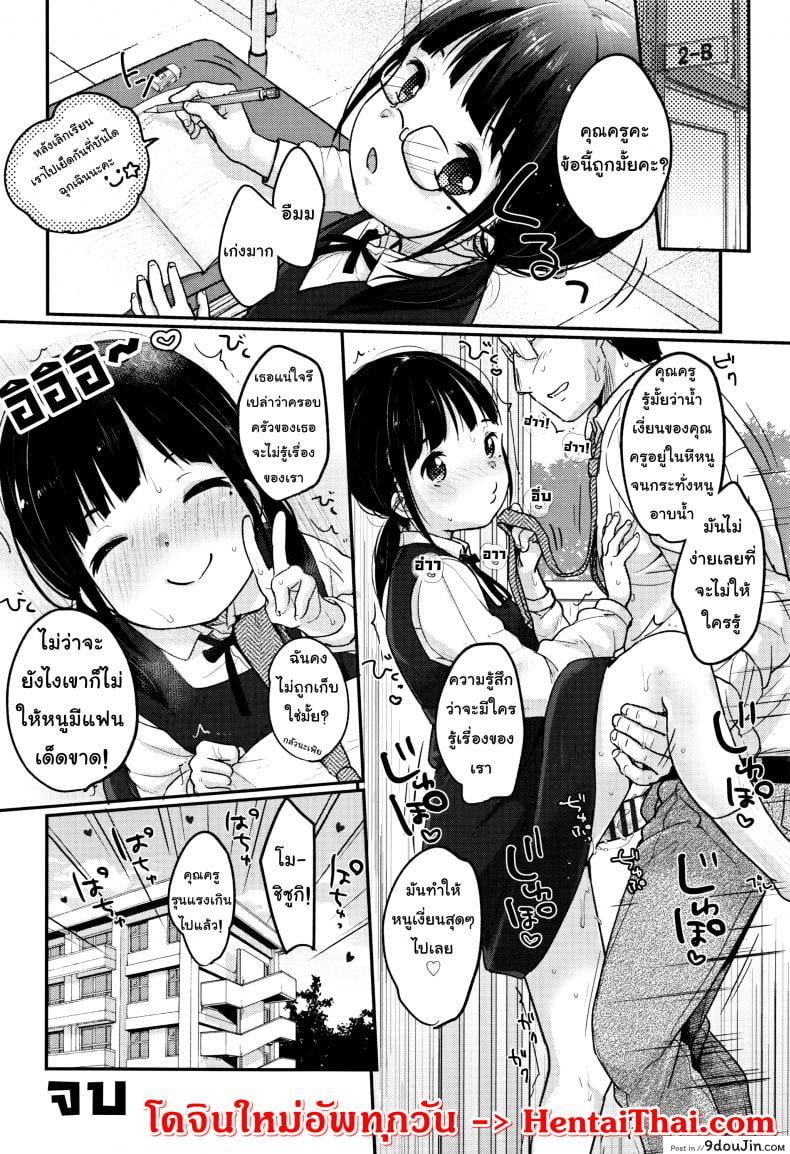 อ่านโดจิน อิชิกะ เธอเป็นนักเรียนห้องข้างๆ นี่ [Yukiu Con] Chuukurai ga Suki ภาค 2 แปลไทย หน้าที่ 12