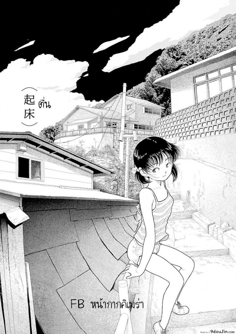 อ่านโดจิน อินากะจัง [Yamamoto Naoki] Inaka ภาค 1 หน้าที่ 3