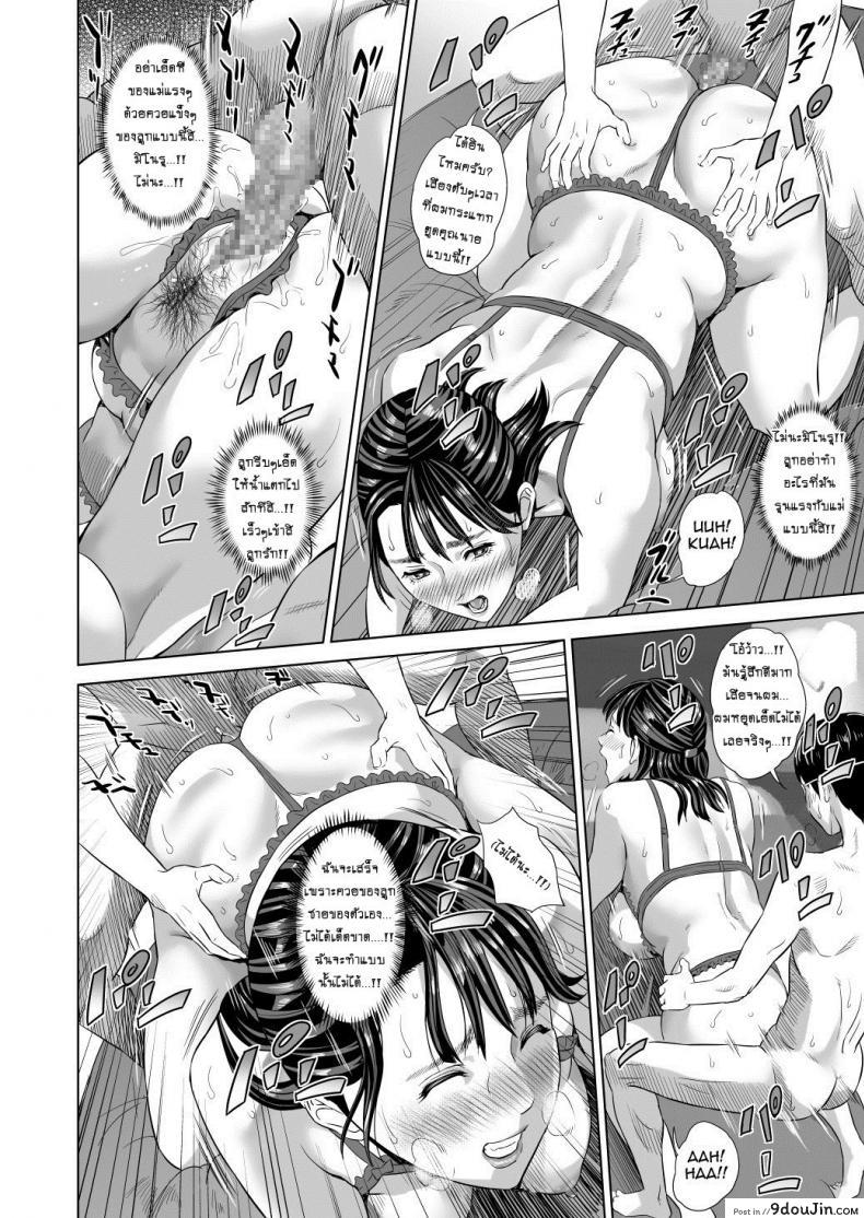 อ่านโดจิน แม่ลูกเล่นบทรัก [Hyji] Hahaoya Yuuwaku ~Boku no Mama Ikusei Keikaku~ ภาค 2 อ่านฟรี หน้าที่ 29