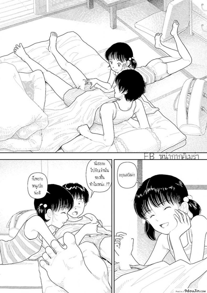 อ่านโดจิน Inaka [Yamamoto Naoki] ภาค 1 แปลไทย หน้าที่ 6