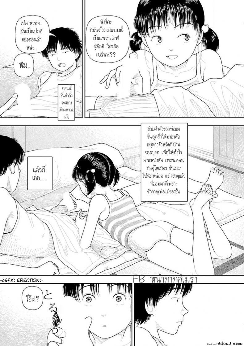 อ่านโดจิน Inaka [Yamamoto Naoki] ภาค 1 แปลไทย หน้าที่ 7
