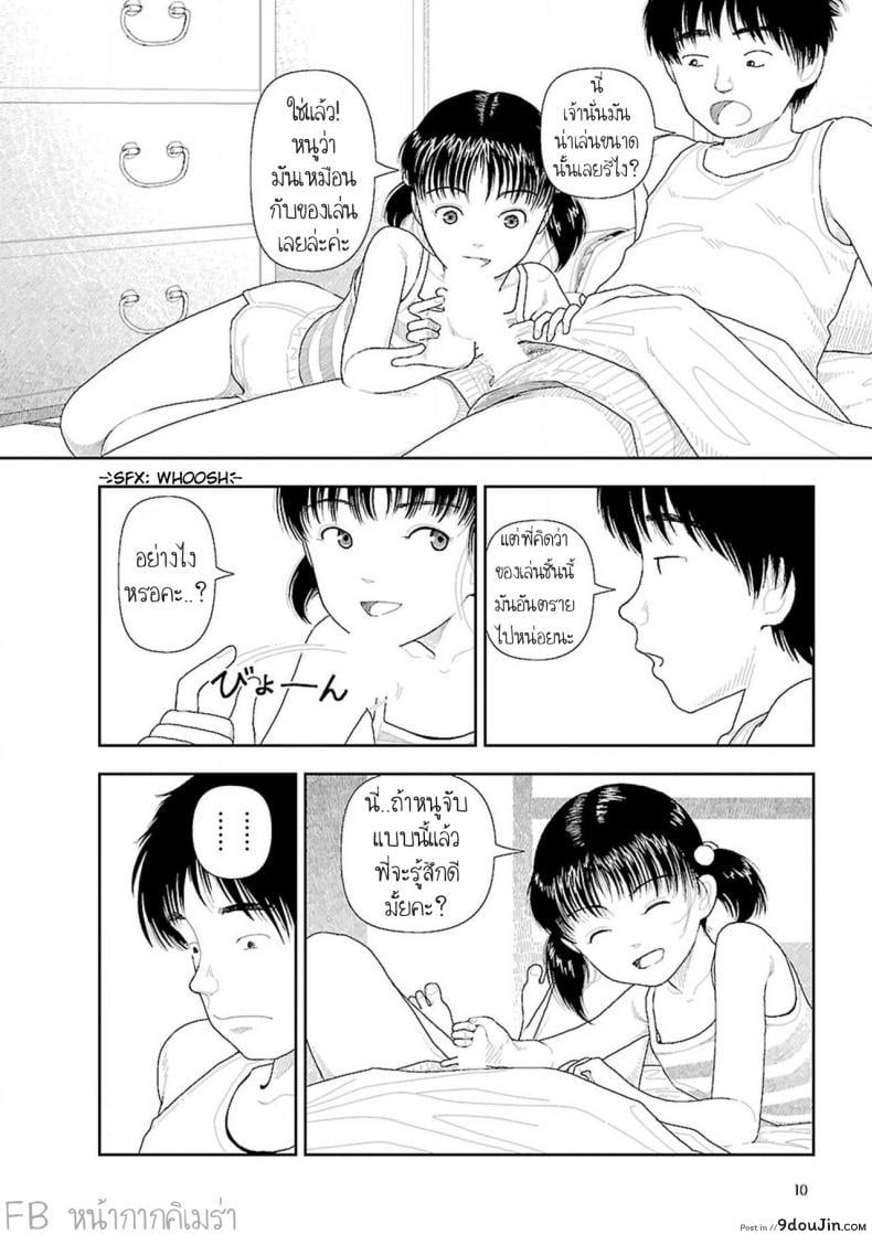 อ่านโดจิน Inaka [Yamamoto Naoki] ภาค 1 แปลไทย หน้าที่ 8