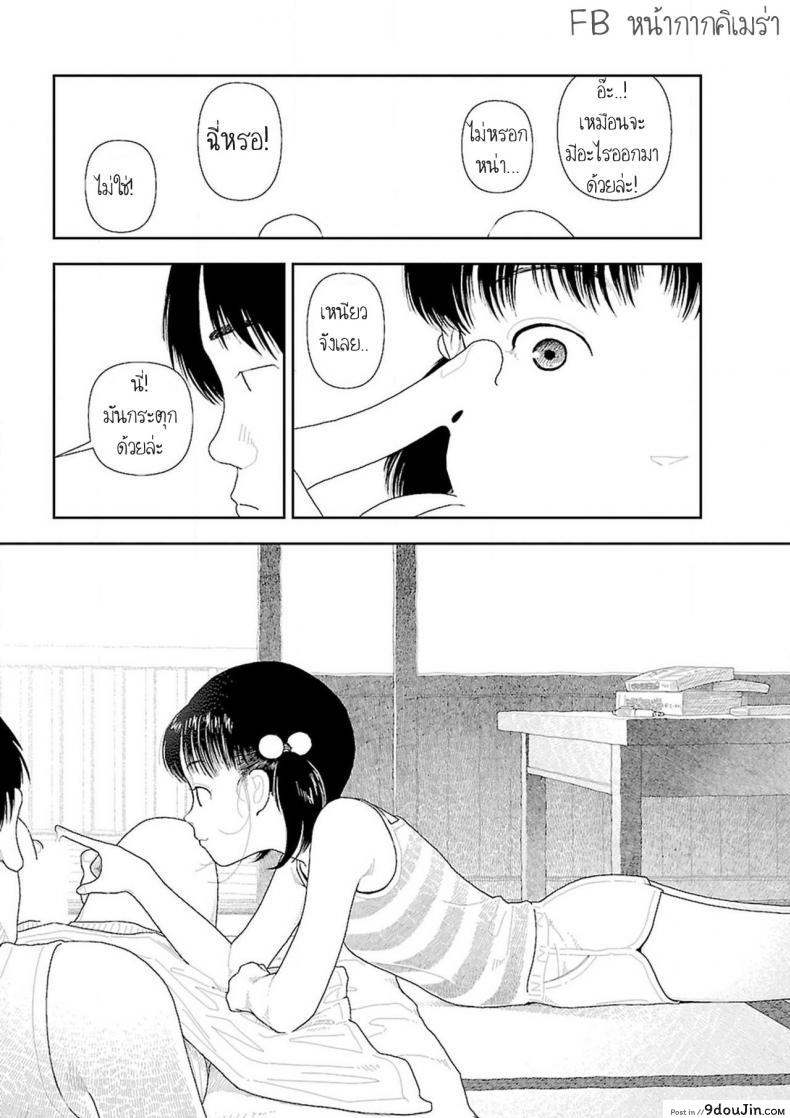 อ่านโดจิน Inaka [Yamamoto Naoki] ภาค 1 แปลไทย หน้าที่ 9
