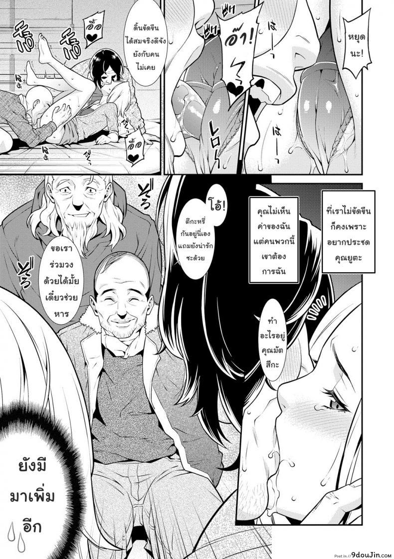 อ่านโดจิน ปรารถนาราคะ [Syuuen] Ao no Yokubou ภาค 35 หน้าที่ 14