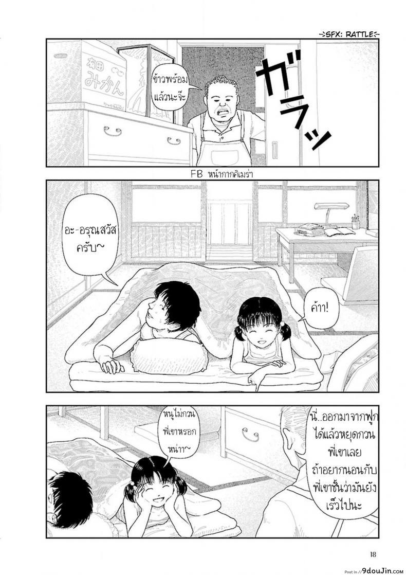 อ่านโดจิน Inaka [Yamamoto Naoki] ภาค 1 แปลไทย หน้าที่ 16