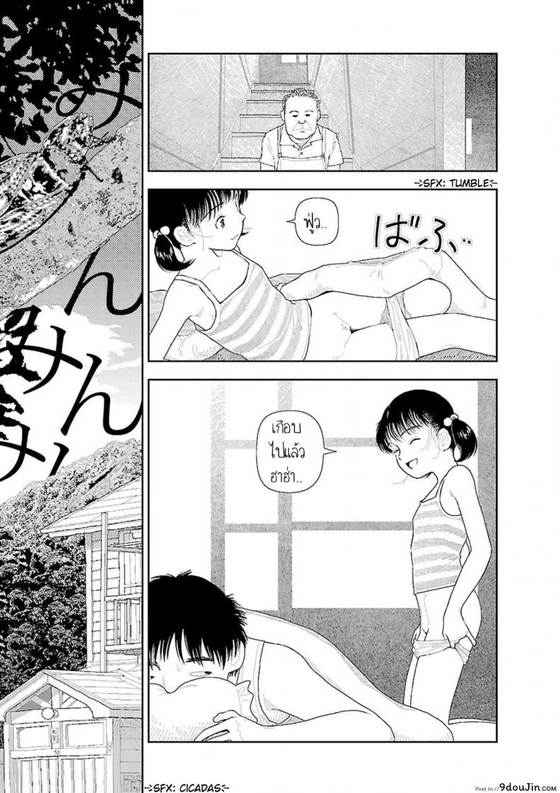 อ่านโดจิน Inaka [Yamamoto Naoki] ภาค 1 แปลไทย หน้าที่ 17