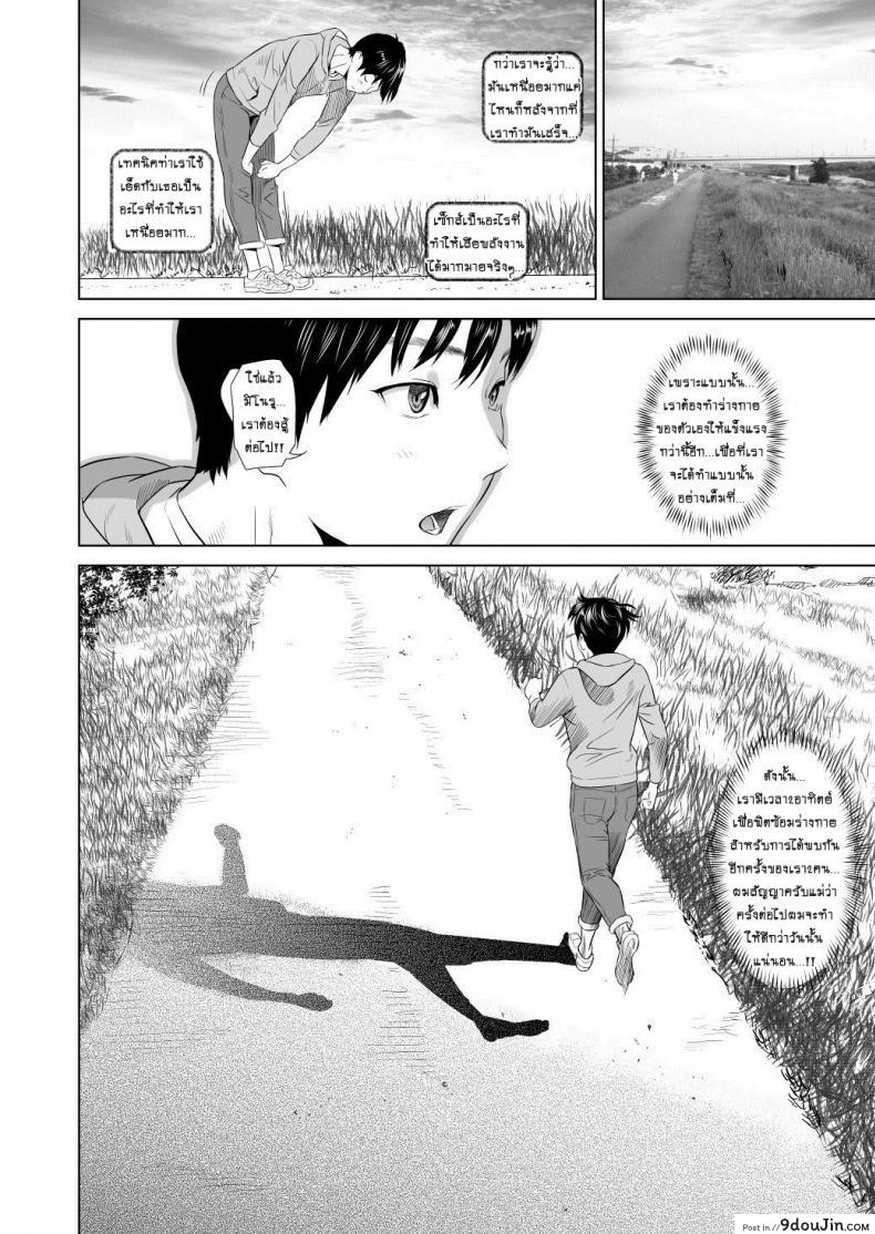 อ่านโดจิน แม่ลูกเล่นบทรัก [Hyji] Hahaoya Yuuwaku ~Boku no Mama Ikusei Keikaku~ ภาค 3 แปลไทย หน้าที่ 7