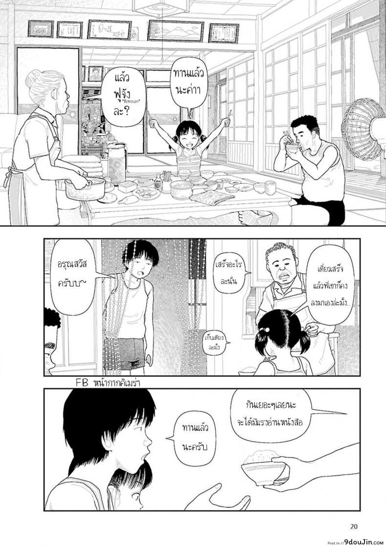 อ่านโดจิน Inaka [Yamamoto Naoki] ภาค 1 แปลไทย หน้าที่ 18