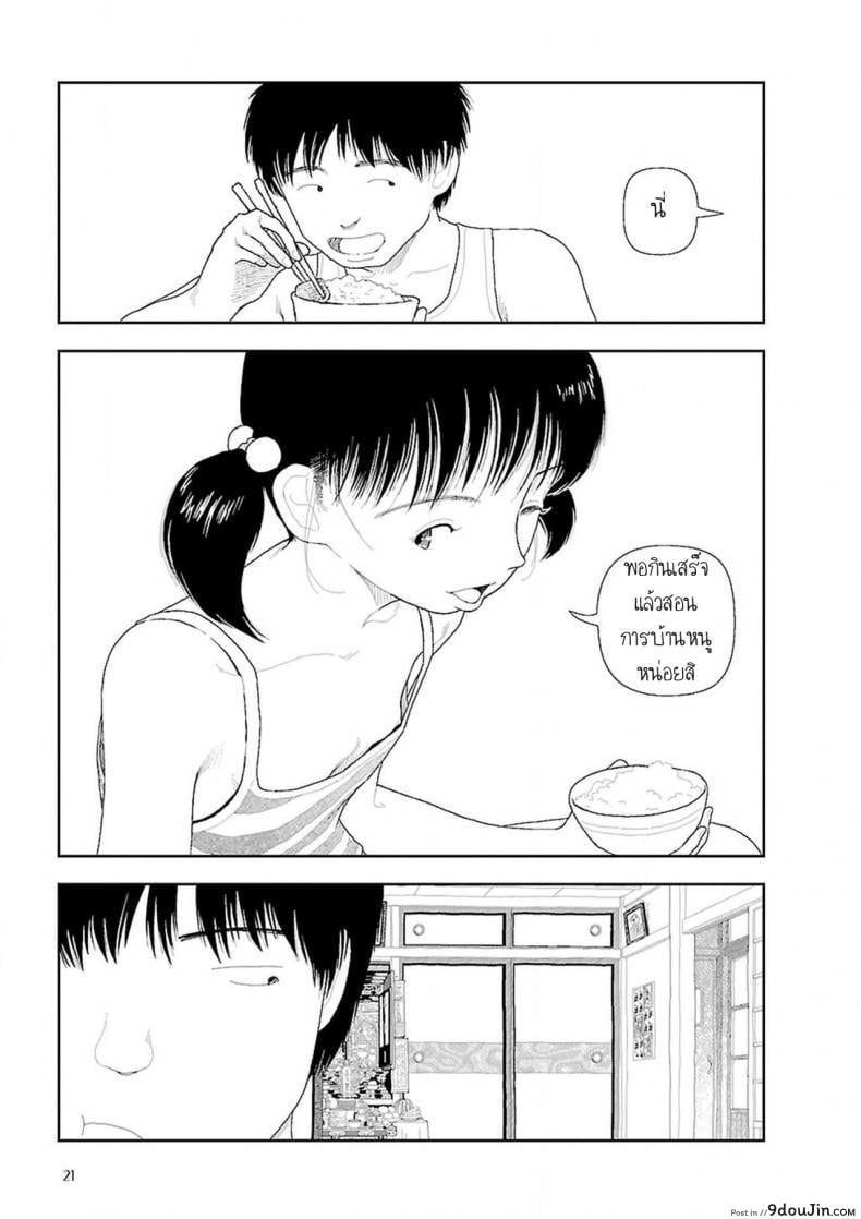 อ่านโดจิน Inaka [Yamamoto Naoki] ภาค 1 แปลไทย หน้าที่ 19