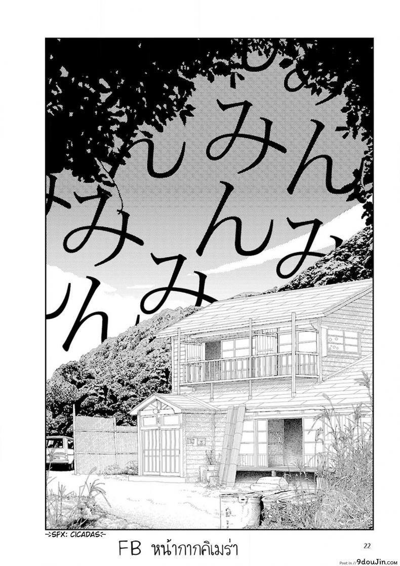 อ่านโดจิน Inaka [Yamamoto Naoki] ภาค 1 แปลไทย หน้าที่ 20