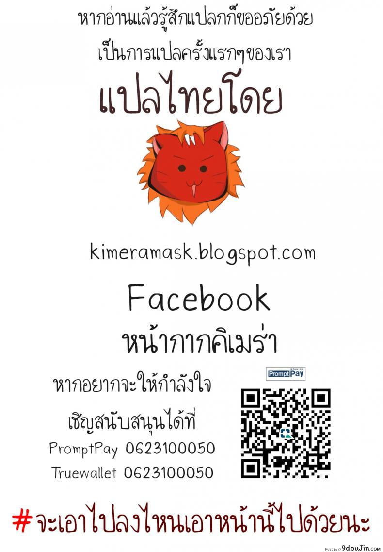 อ่านโดจิน Inaka [Yamamoto Naoki] ภาค 1 แปลไทย หน้าที่ 21