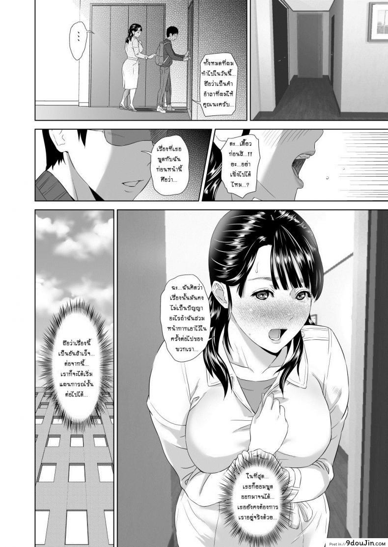 อ่านโดจิน แม่ลูกเล่นบทรัก [Hyji] Hahaoya Yuuwaku ~Boku no Mama Ikusei Keikaku~ ภาค 3 แปลไทย หน้าที่ 17