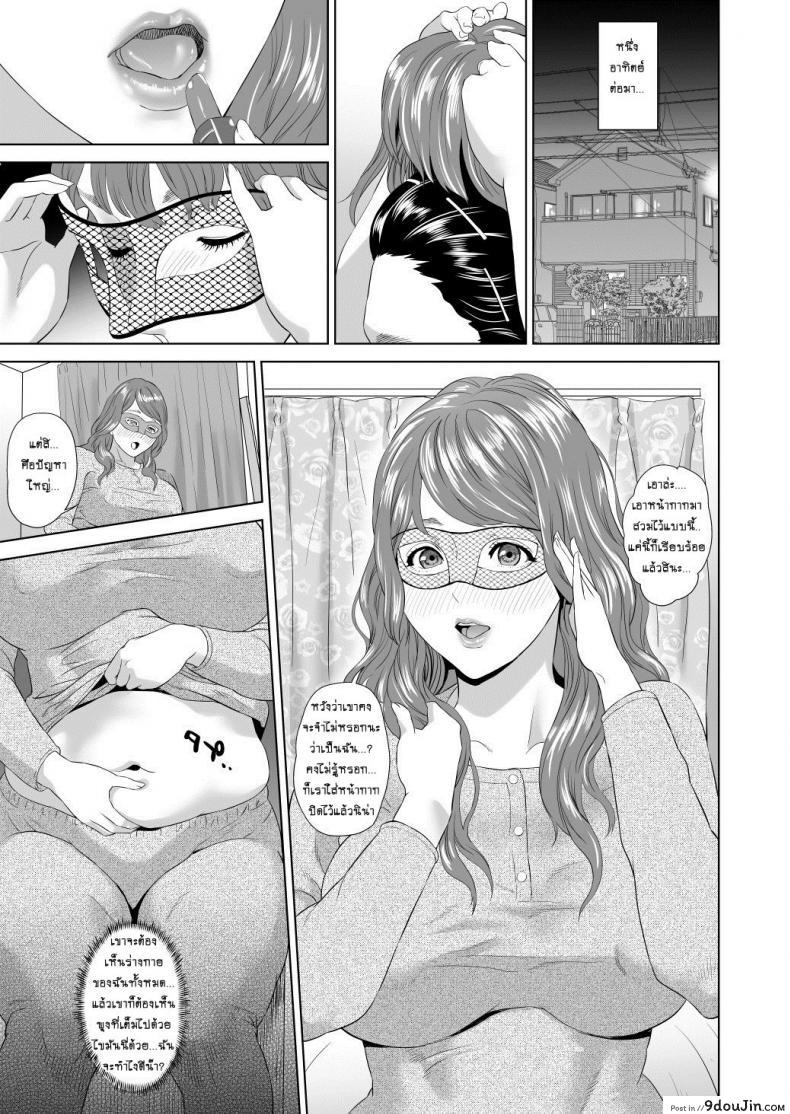 อ่านโดจิน แม่ลูกเล่นบทรัก [Hyji] Hahaoya Yuuwaku ~Boku no Mama Ikusei Keikaku~ ภาค 3 แปลไทย หน้าที่ 18
