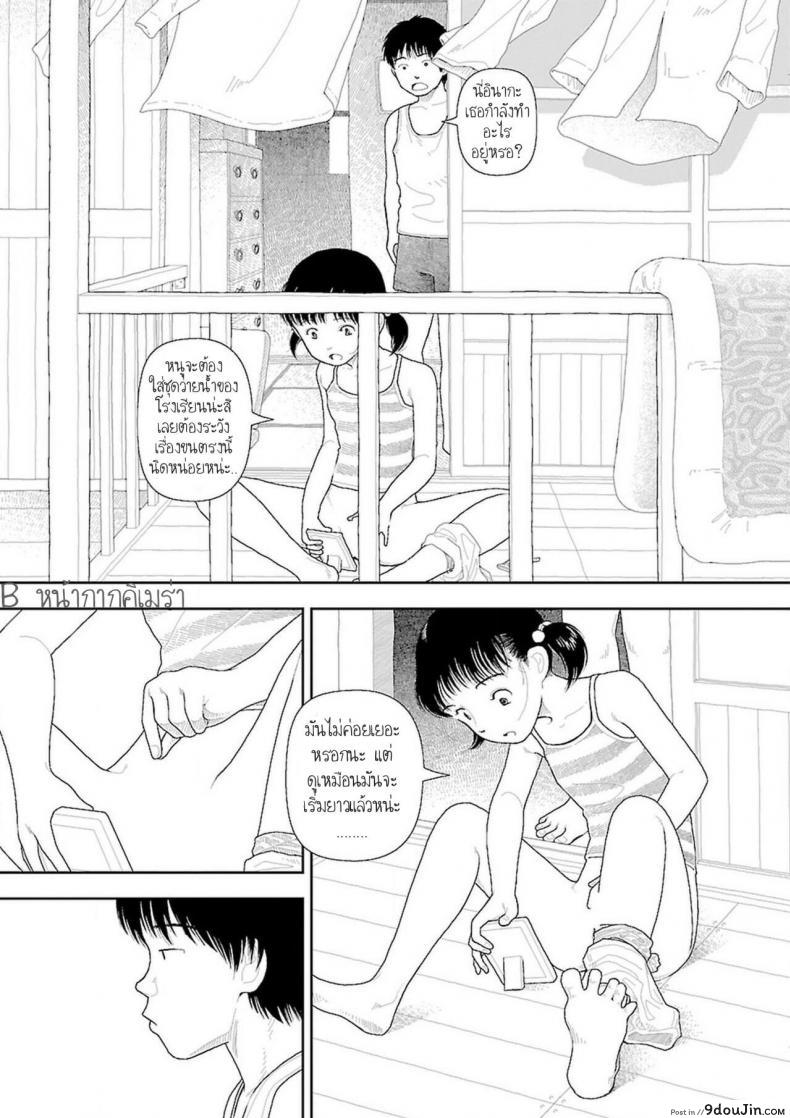 อ่านโดจิน Inaka [Yamamoto Naoki] อินากะจัง ภาค 2 แปลไทย หน้าที่ 5