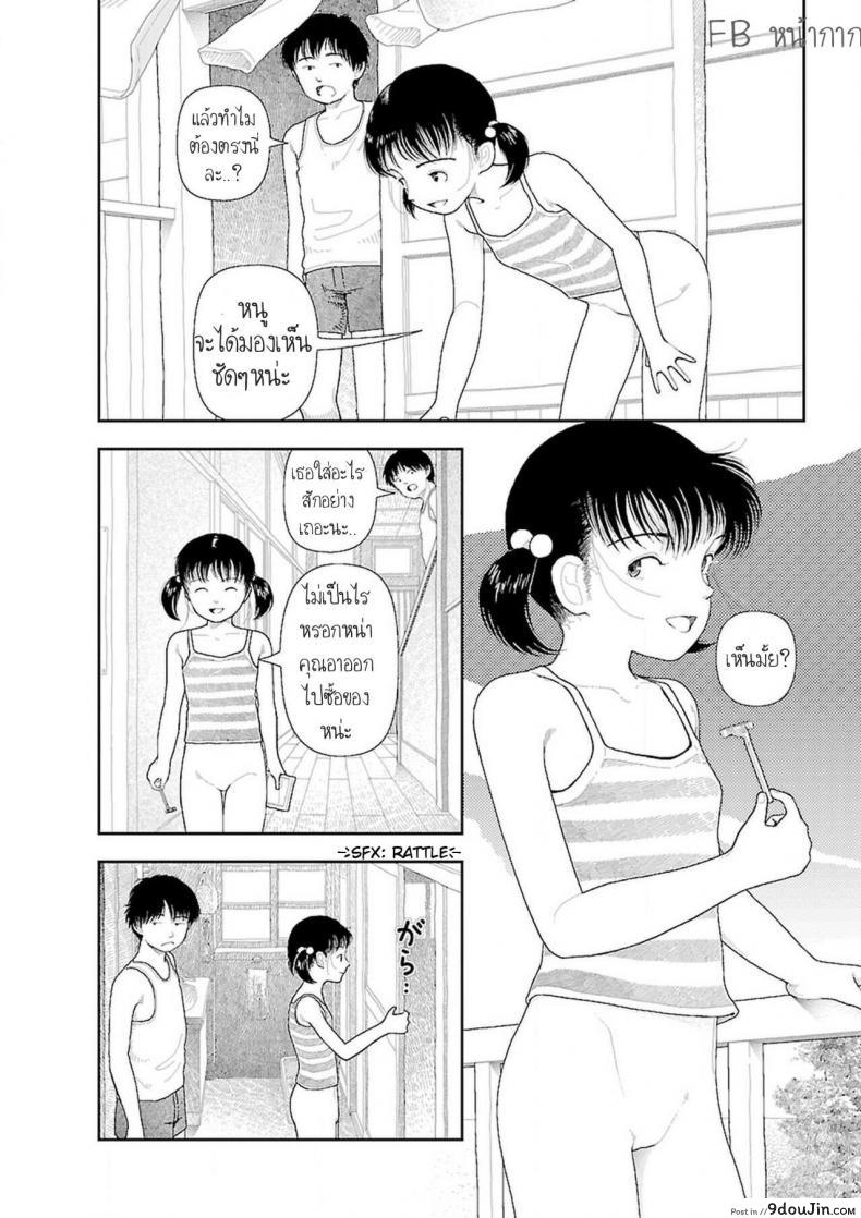 อ่านโดจิน Inaka [Yamamoto Naoki] อินากะจัง ภาค 2 แปลไทย หน้าที่ 6