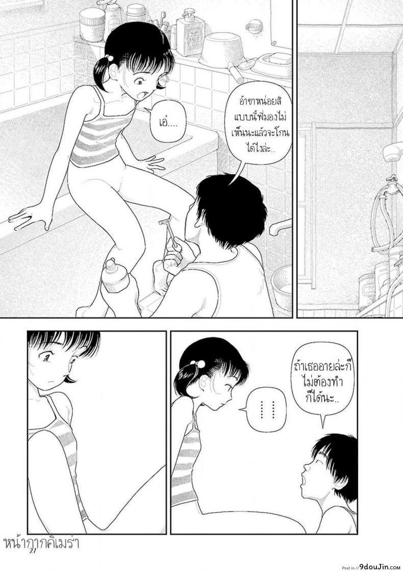 อ่านโดจิน Inaka [Yamamoto Naoki] อินากะจัง ภาค 2 แปลไทย หน้าที่ 7