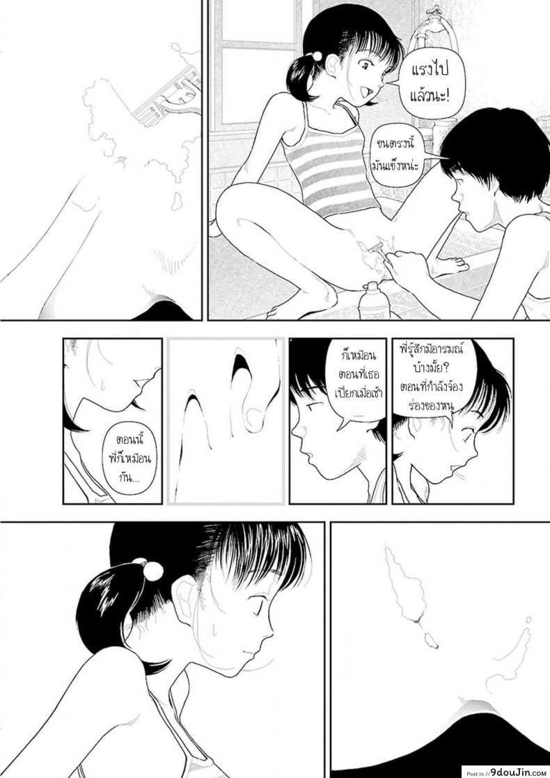 อ่านโดจิน Inaka [Yamamoto Naoki] อินากะจัง ภาค 2 แปลไทย หน้าที่ 10