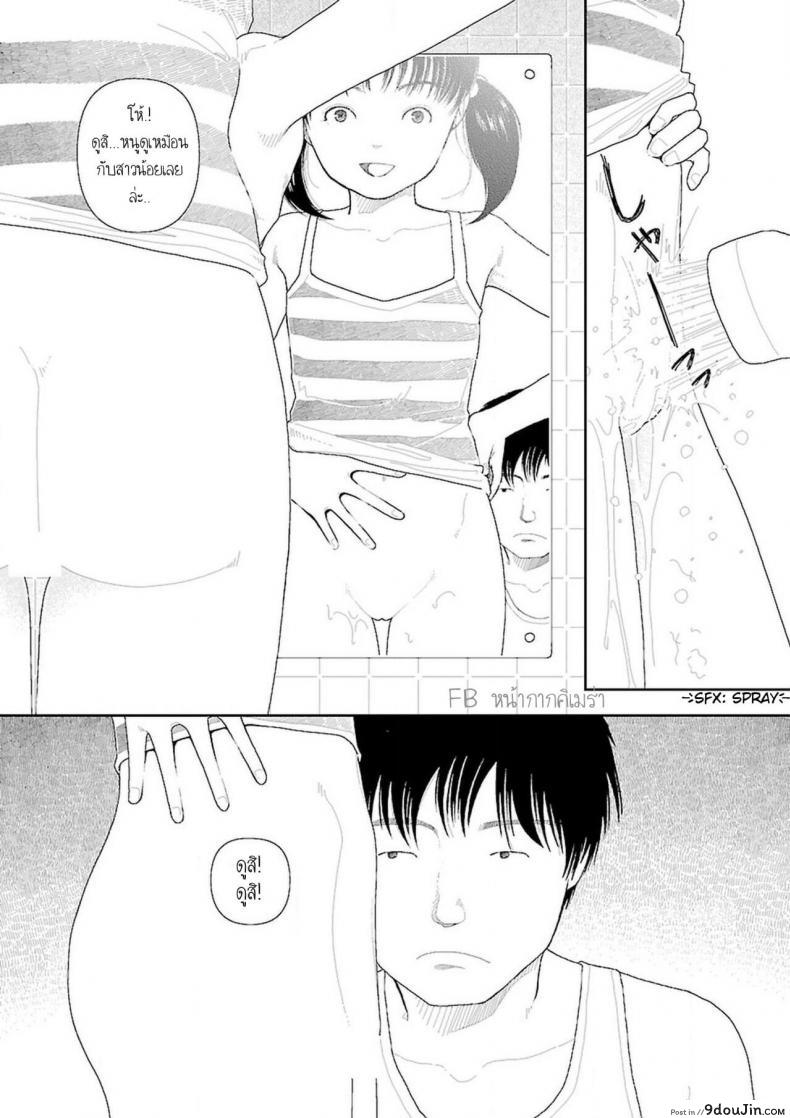 อ่านโดจิน Inaka [Yamamoto Naoki] อินากะจัง ภาค 2 แปลไทย หน้าที่ 11